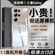 派派咪【德國進口】適用三星s24ultra透明手機殼新款GalaxyS25+超薄防摔s24鏡頭全包s23抗指紋硅膠保護套 【全透明】秀出新機丨冰透薄感丨 美過裸機 三星Galaxy S25 Ultra