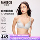 芬狄詩(shī)（fandecie）【貼貼杯】?jì)纫屡⌒夭豢毡⒕蹟n無(wú)鋼圈舒適收副乳文胸FBW0042 經(jīng)典款-灰綠色GYG 75A