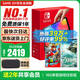 任天堂（Nintendo）【國內保稅倉】Switch2/1代 OLED日版/港版游戲機續航加強版ns體感掌機便攜家用主機 OLED日版紅藍64G+王國之淚+奧德賽（保稅倉）