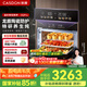 凱度（CASDON）【 雙熱風(fēng) 】56L蒸烤箱一體機嵌入式 家用 烘焙蒸箱 烤箱 蒸烤炸燉四合一體SR5628DE23-GQPro