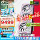 七彩虹（COLORFUL） iGame RTX 5080 Ultra 火神 AD 水神 16G電腦游戲臺式機電競游戲辦公直播顯卡 RTX 5080 Ultra W OC 16GB