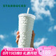 星巴克（Starbucks）月光對(duì)杯不銹鋼吸管杯591ml保溫保冷杯咖啡杯車載七夕禮物