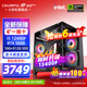 七彩虹（Colorful）海景房i5 13400F/RTX5050 8G RTX3060 12G 獨(dú)立顯卡 游戲設(shè)計(jì)辦公電腦主機(jī)臺(tái)式組裝機(jī) 配五：13400F丨16G丨512G丨5050