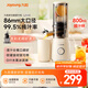 九陽(yáng)（Joyoung）NFC榨汁機原汁機 家用多功能電動(dòng)冰淇淋機全自動(dòng)冷壓榨果汁果蔬機渣汁分離Z5-LZ550 國家補貼