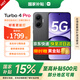 小米 紅米Turbo 4 Pro 國家補貼 第四代驍龍8s 7550mAh長(cháng)續航 IP68防水 小米紅米5G手機 黑色 12GB+256GB 【官方標配】