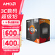 AMD 銳龍 CPU 臺式機處理器 R5 5600GT 散片CPU