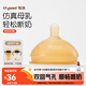 世喜奶嘴（10個月以上可安裝重力球）寶寶仿母乳斷奶嬰兒硅膠奶嘴