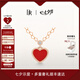 DR鉆石項(xiàng)鏈HEART系列戀戀真心套鏈女紀(jì)念日七夕禮物TL0229 單套鏈 紅/黃18k金可選*少量現(xiàn)貨