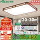 雷士照明（NVC） led 吸頂燈客廳大燈新中式國(guó)風(fēng)木藝燈具燈飾智能調(diào)光118w包安裝