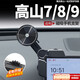 易鯊魏牌高山7/8/9專(zhuān)用車(chē)載手機支架懸浮屏改裝飾配件車(chē)內導航架 機械底座手機支架【豪華重力款】