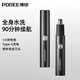 飛科博銳鼻毛修剪器電動(dòng)男士鼻毛剪便攜充電式修鼻毛神器迷你修剪刀鼻孔清潔器 PN1255星空灰