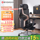ENOVA自由家人體工學(xué)椅辦公座椅舒適學(xué)習椅子電競椅撐腰椅電腦椅