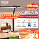 歐普（OPPLE）全光譜臺(tái)燈5A級(jí)臺(tái)夾兩用夾子護(hù)眼燈感應(yīng)調(diào)光學(xué)生專用兒童學(xué)習(xí)博悅