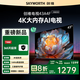 創(chuàng  )維平板電視43寸 43A4FD 4K大內存網(wǎng)絡(luò )電視 43吋平板臥室電視機排名前十  護眼防藍光 43A4F 升級款 43英寸 一級能效