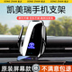 松占豐田六七八凱美瑞汽車載專用手機(jī)導(dǎo)航支架無線充電動感應(yīng)內(nèi)飾用品 18-20款八代凱美瑞無線充電-黑 專車專用