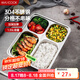 美廚（maxcook）304不銹鋼餐盤飯盒 4格加深加厚分格快餐盤學(xué)生餐盒MCFT168