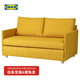 宜家（IKEA）FRIDHULT弗里德胡特沙發(fā)床伸縮雙人小戶型客廳沙發(fā)床簡易 沙發(fā)床斯科特伯 黃色
