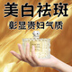 芊茗草貴婦膏素顏霜祛斑提亮遮瑕美白提亮膚色改善暗沉懶人裸妝不卡粉 2罐裝【美白養(yǎng)顏】