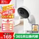 螢石（EZVIZ）C1C 1080P攝像頭200W無(wú)線(xiàn)家用智能網(wǎng)絡(luò )攝像機wifi遠程安防監控攝像頭12米夜視嬰兒看護器