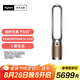 戴森DYSON TP09 空氣凈化風(fēng)扇 凈化循環(huán)二合一 整屋循環(huán)凈化 除過敏原過濾花粉 寵物毛發(fā) 黑金色