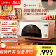 美的（Midea）小滋味微烤炸一體機家用變頻臺式微波爐烤箱空氣炸不銹鋼內膽一級能效古典風(fēng)23L（F23G3）