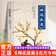 【官方正版】梅花醫(yī)案 全國(guó)名老中醫(yī)經(jīng)典醫(yī)案集梅花版醫(yī)案治療經(jīng)驗(yàn)臨床論證古方今用中國(guó)醫(yī)學(xué)書籍 梅花醫(yī)案 官方正版