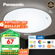 松下（Panasonic）燈LED燈吸頂燈客廳臥室燈具高顯色 圓形24瓦素白HHXC2221L