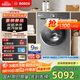 博世（BOSCH）6系活氧 智能投放 99.99%除菌除病毒 云朵白衣物護理中心 變頻洗衣機 XQG100-WGA254D80W