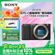 索尼（SONY）ZV-E10 半畫幅微單相機(jī) 單機(jī)身  美膚拍照 顏值機(jī)身 精準(zhǔn)對(duì)焦 VLOG APS-C畫幅 黑色