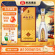 雙溝 珍寶坊君坊 52度  (500ml+20ml) 單瓶裝 濃香型白酒 自飲送禮