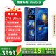 努比亞（nubia）Z70 Ultra 驍龍8至尊版 35mm主攝 6150mAh南海電池 屏下攝像 星空典藏版16GB+512GB 官方標(biāo)配