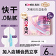 高潔絲【量大必入】萬(wàn)有引力衛(wèi)生巾280mm5片日用姨媽巾京東自營(yíng)官方旗艦