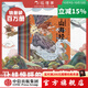 【贈卡牌】小狐貍勇闖山海經 全10冊【3歲 】 狐貍家 中信出版圖書 預售 10月中旬發(fā)貨