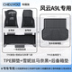 車(chē)麗友專(zhuān)用2025款奇瑞風(fēng)云A9L腳墊tpe全包圍汽車(chē)用品25地毯后備箱260 【雙層腳墊+單片尾箱底墊】雪妮絲黑 風(fēng)云A9l(25款)