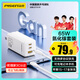 品勝3C認證65W氮化鎵充電器套裝多口Type-C快充插頭PD40W適用蘋(píng)果17Air/16手機聯(lián)想華為小米筆記本電腦