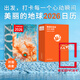 中國國家地理美麗的地球2026日歷 12個(gè)月12種旅行提案 （現貨包郵）2026年日歷