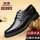 奧康皮鞋男真皮秋冬季新款正裝商務(wù)休閑鞋德比鞋男新郎結婚鞋爸爸鞋子 黑色 （1255211069R） 41 （標準皮鞋碼）