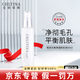 克麗緹娜梵詩玫瑰水爽膚水玻尿酸精華原液補(bǔ)水保濕美容院護(hù)膚品 梵詩水嫩凈透卸妝液80ml