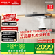 方太（FOTILE）家用歐式抽吸油煙機 以舊換新國家補貼20% 頂吸式揮手智控 大風(fēng)量單煙機EMC5T（可搭配燃?xì)庠睿? title=