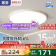 惠普普瑞護(hù)眼臥室吸頂燈led智能APP極簡超薄中山燈具房間主燈包安裝