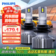 飛利浦（PHILIPS）led汽車(chē)大燈 hb3/hb4燈泡 9005/9006 豐田卡羅拉銳放