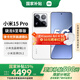 小米15pro 【國家補(bǔ)貼500元】 新品5G小米手機(jī) 白色 16G+512G 【官方標(biāo)配】