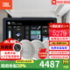JBL 吸頂音響套裝jbl背景音樂嵌入式喇叭家庭影院音箱觸摸屏主機定阻客廳臥室家庭ktv智能5.1 【店長力薦】JBL吸頂音響4只+智能主機