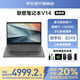 ThinkPad聯(lián)想ThinkBook 14+ 2025酷睿版 政府補貼20% 高性能輕薄設(shè)計商務(wù)辦公學(xué)生可選V14筆記本電腦TK11A 酷睿13代I5 24G 1T固態(tài)丨V14 獨顯級顯卡 全高清屏