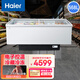 海爾（Haier）冰柜商用大容量臥式玻璃門(mén)展示柜冷藏冷凍轉換島柜海鮮柜 SC/SD-568CX 平面