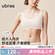 ubras七夕禮物25新無尺碼小奶皮紙片人內(nèi)衣大胸顯小瘦薄無痕隱形文胸女 文胸-燕麥奶色 均碼 標(biāo)準(zhǔn)版 100-130斤/A-C杯