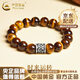 中國黃金（CHINA GOLD）999銀手鏈男太陽(yáng)花黃虎眼石手串首飾父親節生日禮物送男友爸爸 黃虎眼石太陽(yáng)花手串【品牌禮盒】