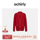 歐時(shí)力OCHIRLY 小香針織外套女慵懶開衫金屬鏈法式高級(jí)秋季新品 大紅 M