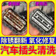 皇卡觸點(diǎn)氧化清洗劑手耳機硬盤(pán)充線(xiàn)路主板腐蝕精密電子儀器元件除生銹 永不再氧化】 280ml 3瓶
