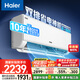 海爾（Haier）小紅花套系 凈省電Plus真省版 節(jié)能1.5匹壁掛式臥室掛機(jī)空調(diào) KFR-35GW/E1-1Plus家電國(guó)家補(bǔ)貼20%